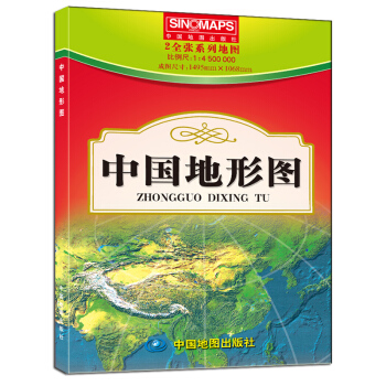 【官方直营】《中国地形图》 中国地图 pdf epub mobi 电子书 下载