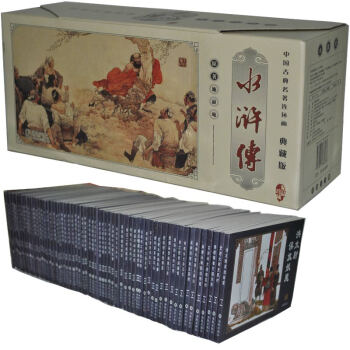 水滸傳(1-60冊)(典藏版)(平裝)/(中國古典名著連環畫)四大名著之水滸傳連環畫小人書 pdf epub mobi 電子書 下載