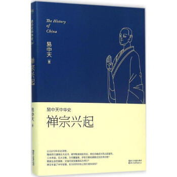 禅宗兴起 pdf epub mobi 电子书 下载