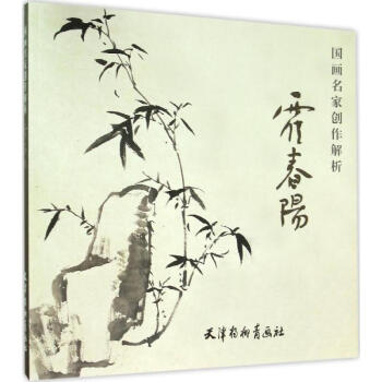 國畫名傢創作解析 pdf epub mobi 電子書 下載