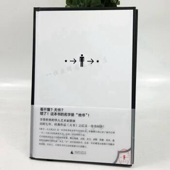 理想国 地书 （《天书》之后,艺术家徐冰历时七年,又一奇书问世,没有任何传统文字 pdf epub mobi 电子书 下载