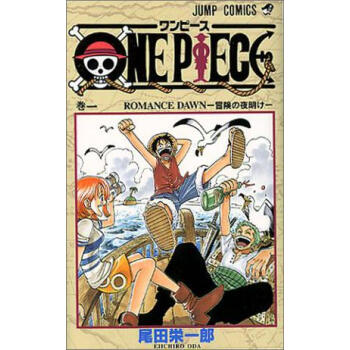 [現貨]日文原版 漫畫 海賊王 ONE PIECE 1 pdf epub mobi 電子書 下載