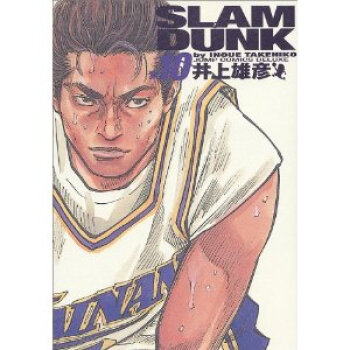 [现货]日文原版 漫画 灌篮高手 SLAM DUNK 完全版 10 pdf epub mobi 电子书 下载