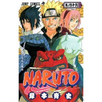 [現貨]日版 NARUTO－ナルト－　66 火影忍者 pdf epub mobi 電子書 下載