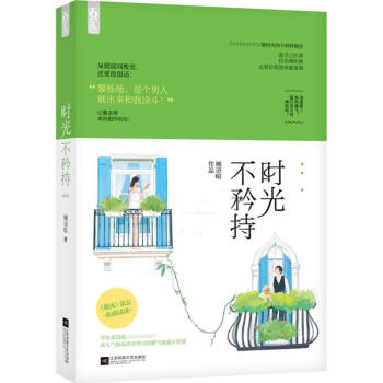 时光不矜持 pdf epub mobi 电子书 下载