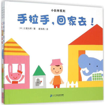 小伙伴系列 pdf epub mobi 电子书 下载