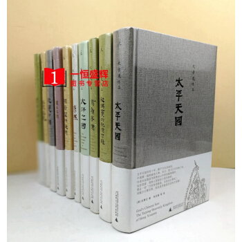 史景遷作品 套裝全10冊:太平天國+大汗之國+雍正王朝+前朝這國+鬍若望的疑問+曹寅與康熙