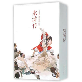 水浒传 pdf epub mobi 电子书 下载