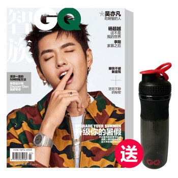 智族GQ 时尚男刊 全国包邮 订阅6期 18年7月刊起订 送定制水壶 pdf epub mobi 电子书 下载