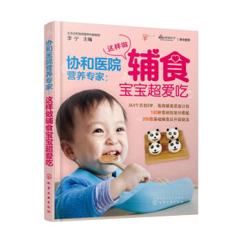 协和医院营养专家 pdf epub mobi 电子书 下载