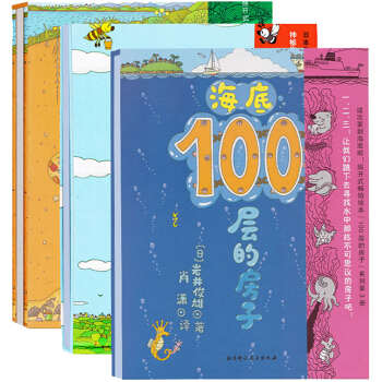 【縱開式繪本】100層的房子 地下100層的房子3-6歲兒童童話繪本 兒童繪本漫畫卡通故事