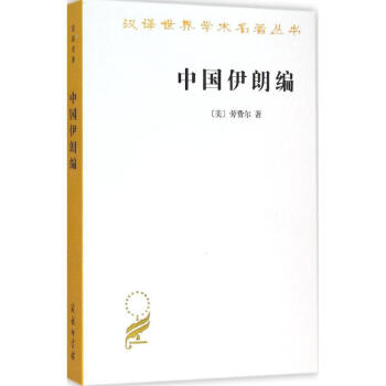 中國伊朗編