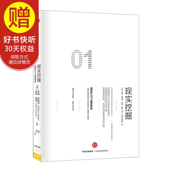 現實挖掘 [Next] 中信齣版社 pdf epub mobi 電子書 下載