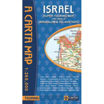 Carta's Israel Super Touring Map pdf epub mobi 电子书 下载