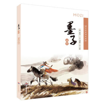 墨子画传 pdf epub mobi 电子书 下载