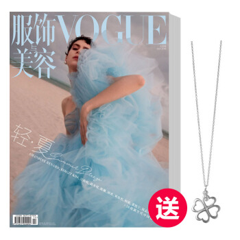 Vogue服饰与美容 优惠订阅6期 送Express项链一条 18年7月号起 pdf epub mobi 电子书 下载