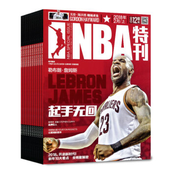 NBA特刊杂志14本打包2018年1-4上下+2017年10-12上下具体刊数见详情 pdf epub mobi 电子书 下载