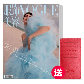 Vogue服饰与美容 订阅3期 18年7号月起 送定制卡包 pdf epub mobi 电子书 下载