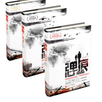 限量包邮仓库直发：热血军事小说《弹痕》完美典藏版套装 纷舞妖姬力作 pdf epub mobi 电子书 下载