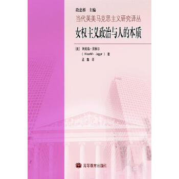 女权主义政治与人的本质 pdf epub mobi 电子书 下载
