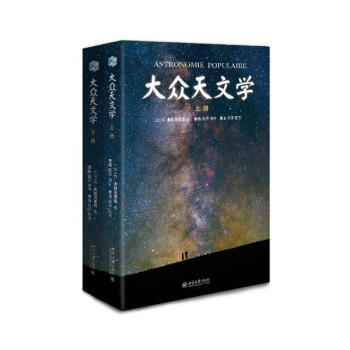 大眾天文學 pdf epub mobi 電子書 下載