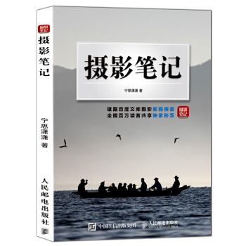 正版 攝影筆記 寜思瀟瀟 數碼單反攝影從入門到精通美國紐約攝影教材書籍 攝影技巧技法 pdf epub mobi 電子書 下載