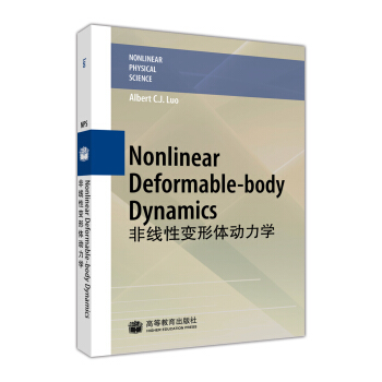 非线性变形体动力学(英文版) [Nonlinear Deformable-body Dynamics] pdf epub mobi 电子书 下载