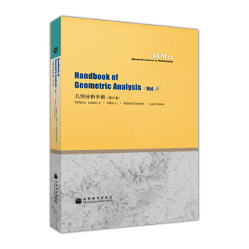 幾何分析手冊（第2捲） [Handbook of Geometric Analysis(Vol.2)] pdf epub mobi 電子書 下載