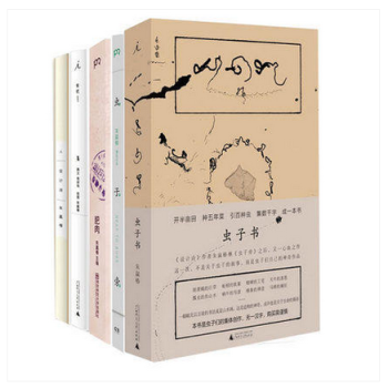 朱赢椿作品：设计诗+蚁呓+肥肉+虫子旁+虫子书（共5册） 作者:朱赢椿　绘 ，周宗伟　著 pdf epub mobi 电子书 下载