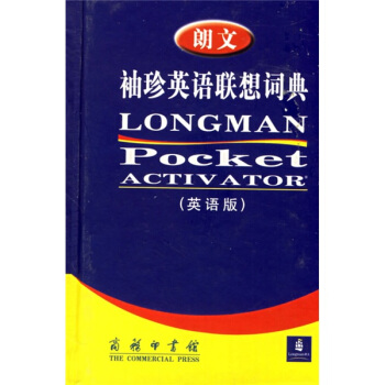 朗文袖珍英语联想词典（英语版） pdf epub mobi 电子书 下载