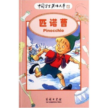 匹诺曹 [7-10岁] pdf epub mobi 电子书 下载