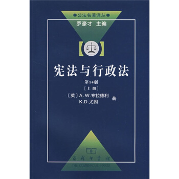 憲法與行政法（上）（第14版） pdf epub mobi 電子書 下載