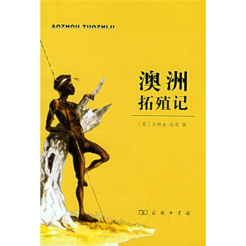 澳洲拓殖記 pdf epub mobi 電子書 下載