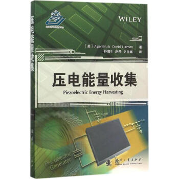 壓電能量收集 pdf epub mobi 電子書 下載