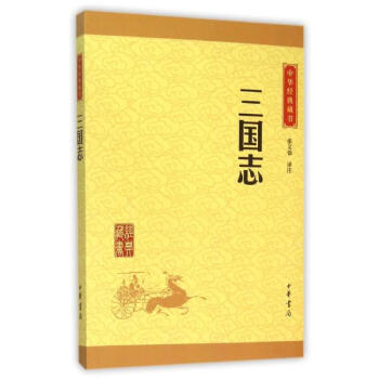 三國誌 pdf epub mobi 電子書 下載