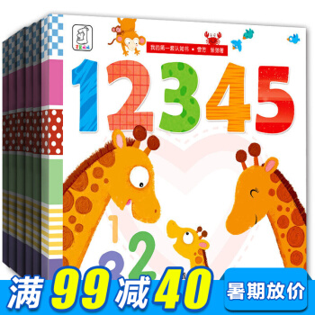 我的第一套认知书全7册彩图注音版 幼儿宝宝早教书0 3岁 幼儿看图识字认字动物认知书 pdf epub mobi 电子书 下载