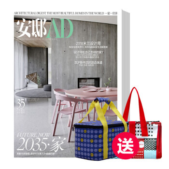 安邸AD 家居杂志 全国包邮 订阅24期 18年7月号起 送野餐垫+保温包 pdf epub mobi 电子书 下载