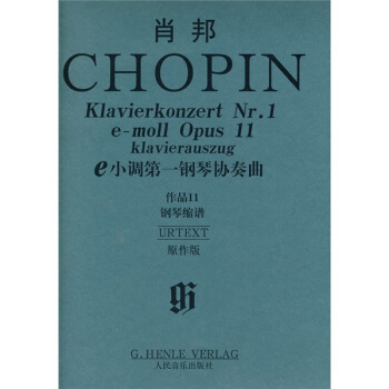 肖邦e小調第一鋼琴協奏麯：作品11（鋼琴縮譜）（原作版） [Chopin Klavierkonzert Nr.1 e-moll Opus 11 klavierauszug] pdf epub mobi 電子書 下載