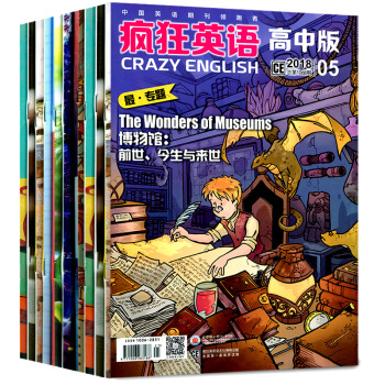瘋狂英語雜誌高中版新期5本打包2018年3/4/5月+2017年9/12月中英文雙語高考 pdf epub mobi 電子書 下載