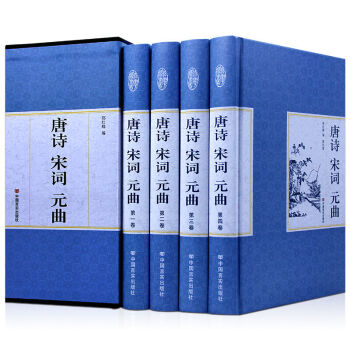 唐诗宋词元曲 精装唐诗宋词鉴赏辞典 唐诗宋词全集 宋词三百首 诗词书籍 诗词鉴赏 pdf epub mobi 电子书 下载