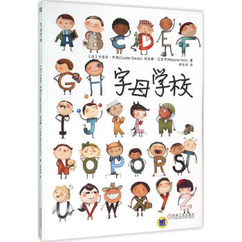 字母學校 pdf epub mobi 電子書 下載