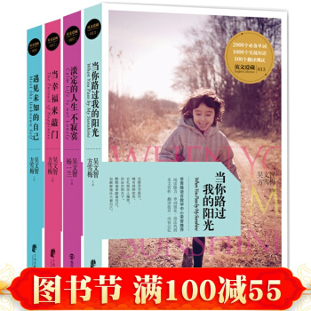 每天讀一點英文當幸福來敲門4本英語書籍中英文對照雙語讀物高中生英語讀物大學英漢對照散文讀本 pdf epub mobi 電子書 下載