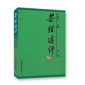 茶经述评 pdf epub mobi 电子书 下载