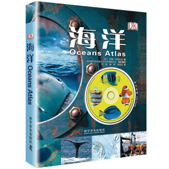 英國DK透視科普書係列：海洋（附光盤1張） [11-14歲] pdf epub mobi 電子書 下載