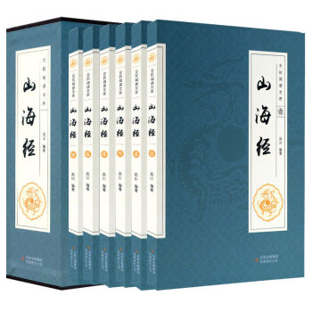 山海經全6捲 全民閱讀文庫 全注全譯白話文山海經 山海經正版地理書 圖解山海經中國 pdf epub mobi 電子書 下載