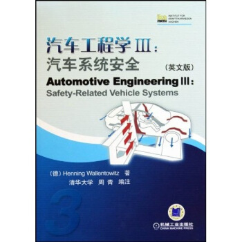 汽車工程學3（汽車係統安全）（英文版） pdf epub mobi 電子書 下載