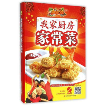 我家厨房家常菜 pdf epub mobi 电子书 下载
