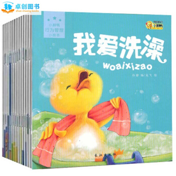 小腳鴨 我會穿衣服 行為管理小繪本全10冊 0-3歲親子共讀早教啓濛認知圖書籍hb pdf epub mobi 電子書 下載