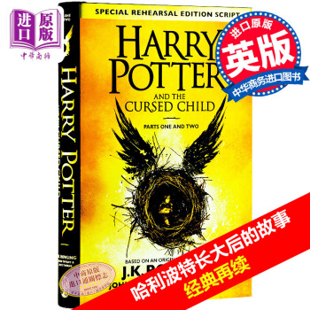 哈利波特8 哈利波特与被诅咒的孩子英文原版Harry Potter 8 英版JK罗琳 pdf epub mobi 电子书 下载