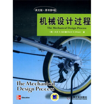 机械设计过程（英文版）（原书第4版） [The Mechanical Design Process] pdf epub mobi 电子书 下载